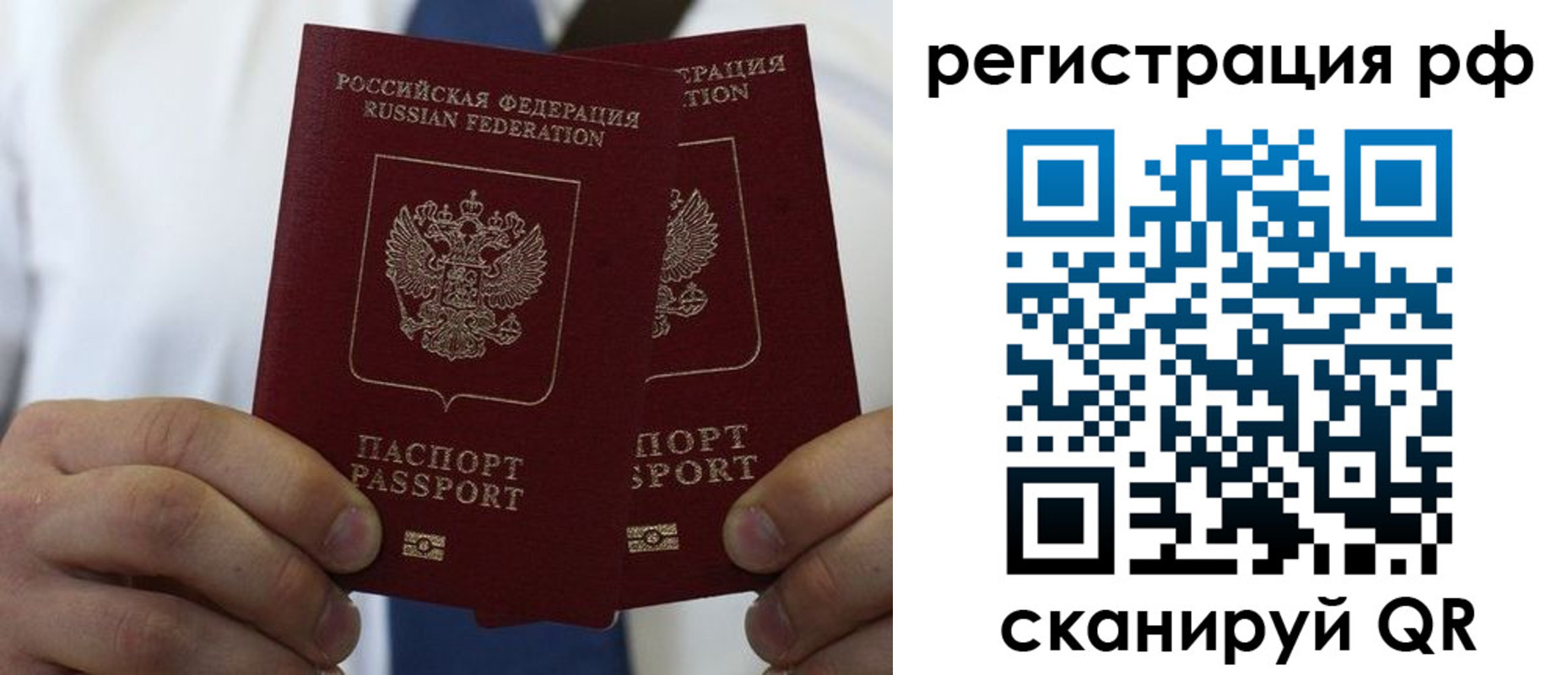 прописка для школы в Суворове