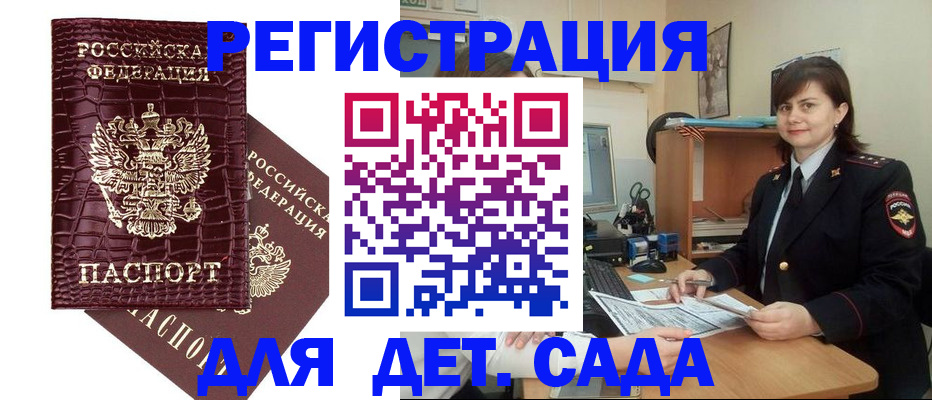 регистрация в Суворове