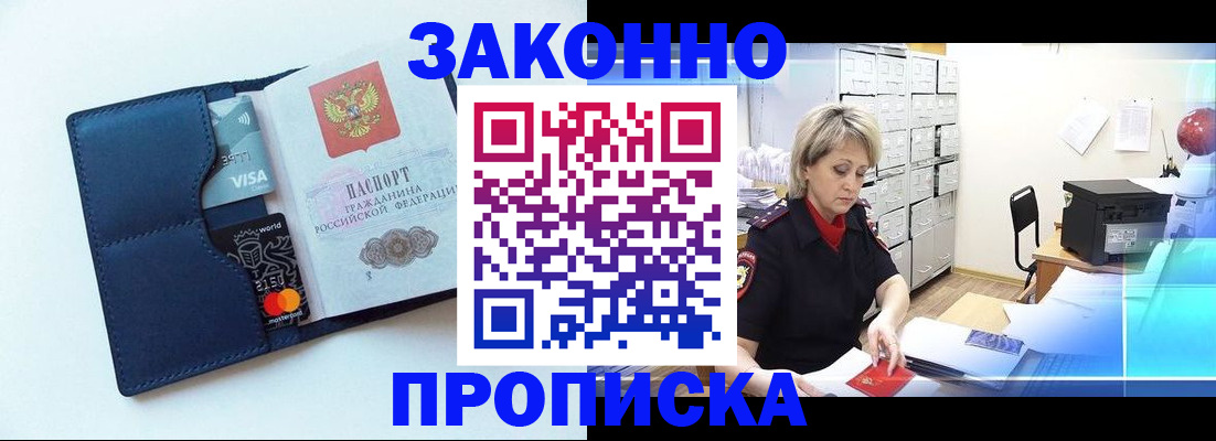временная регистрация в квартире в Суворове