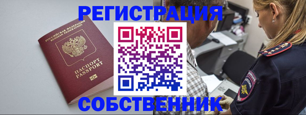 прописка ребенка в Суворове