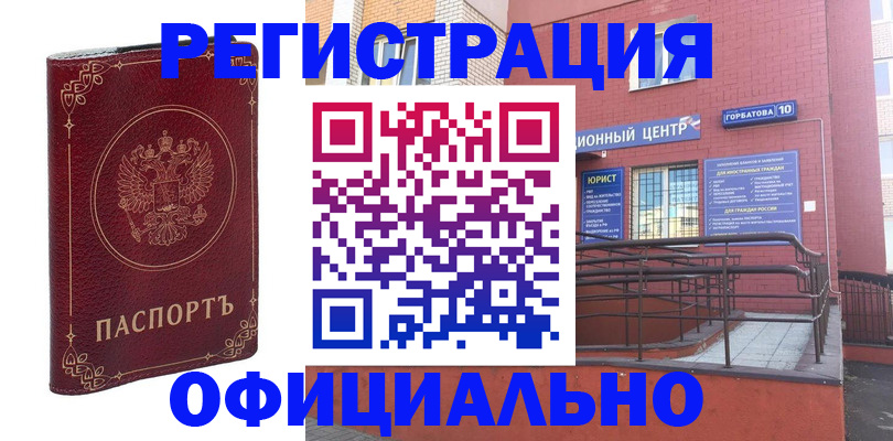 прописка 2025 в Суворове
