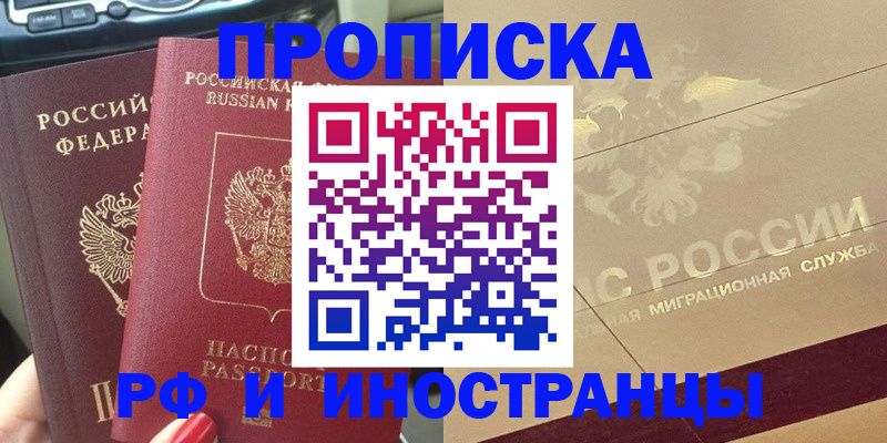 временная регистрация поиск в Суворове
