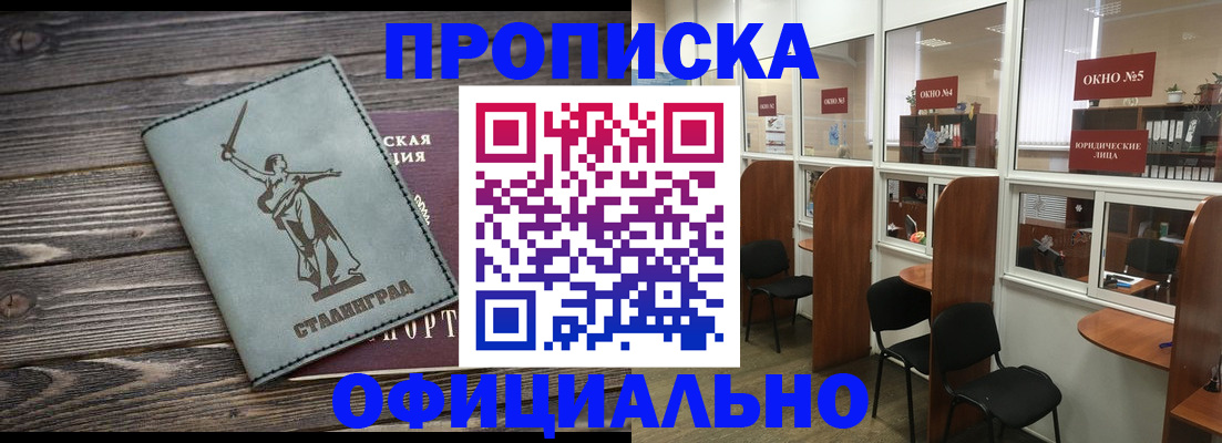 прописка поиск в Суворове