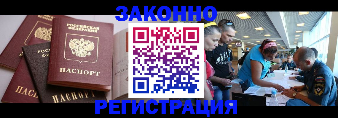 регистрация в Суворове