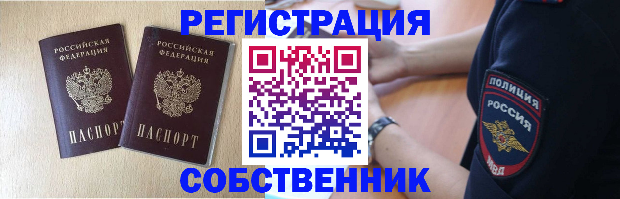 миграционный учет в Суворове